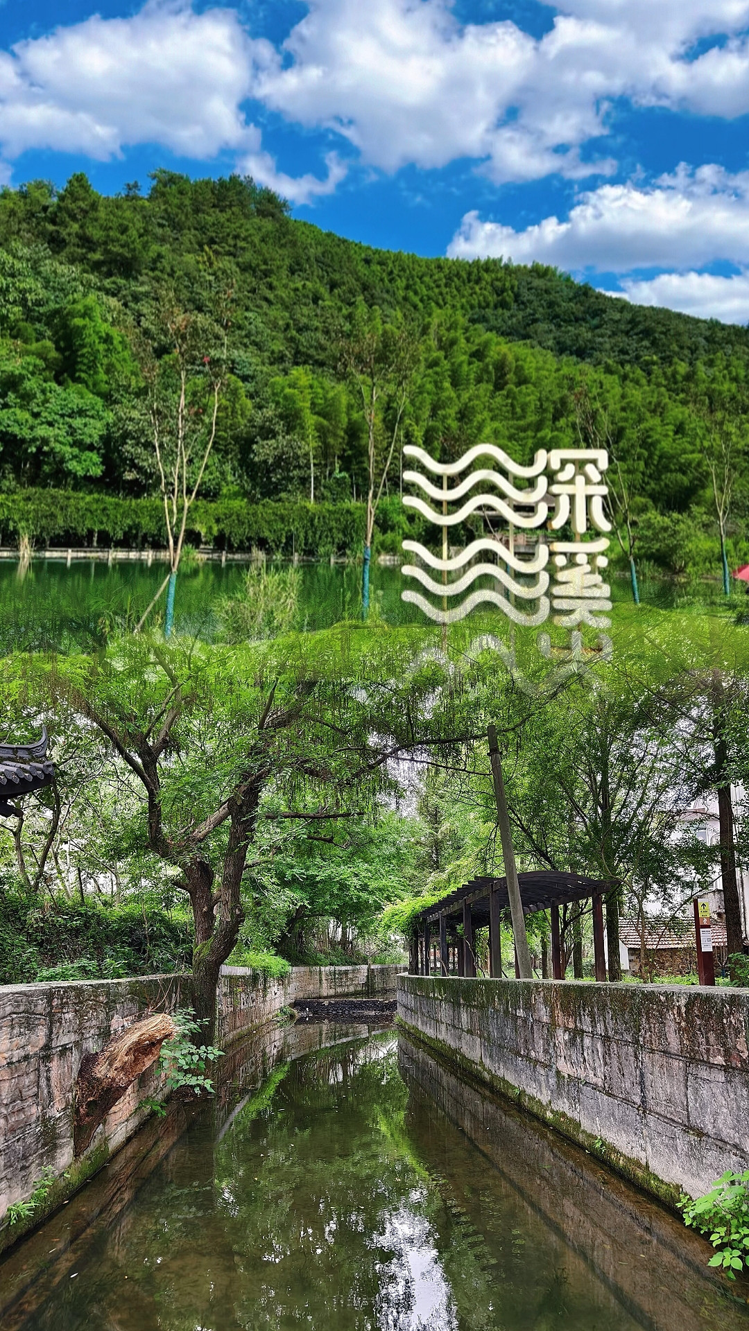 深溪岕村·山介咖啡(800年古村)的氛围照片